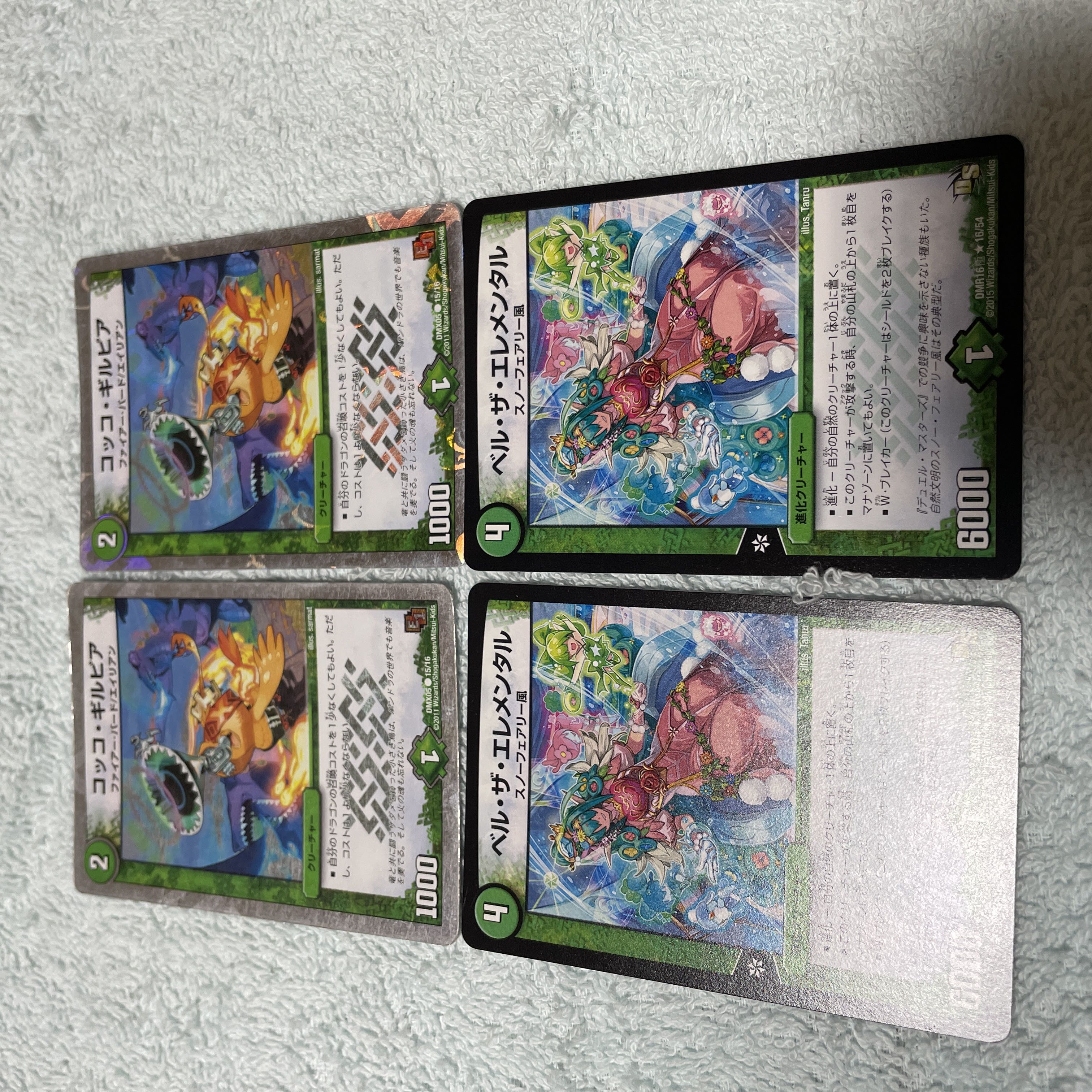 デュエル・マスターズ コッコ・ギルピア ひ50