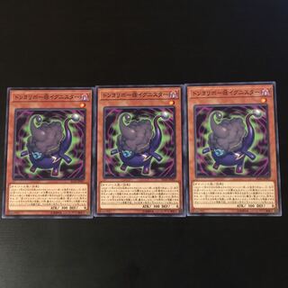 ドンヨリボー@イグニスター 3枚