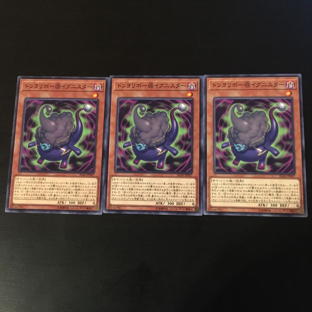 ドンヨリボー@イグニスター 3枚