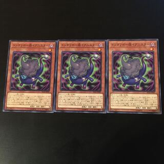 ドンヨリボー@イグニスター 3枚