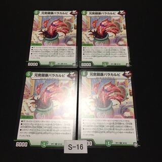 Good evaluation 1000Crash Through commemorative, actual 200 yen, 4 pieces of ribs S016