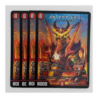 Mega Magma Dragon 4 pieces DM-BD-21-20