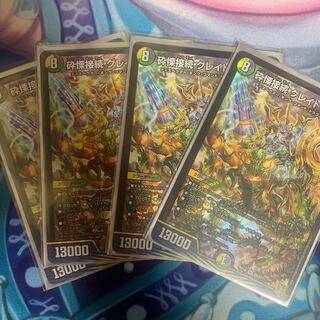 砕慄接続 グレイトフル・ベン SR S9/S11