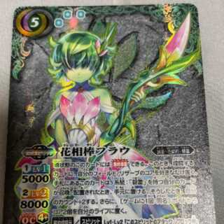 バトスピ CX02 花相棒フラウ シークレット