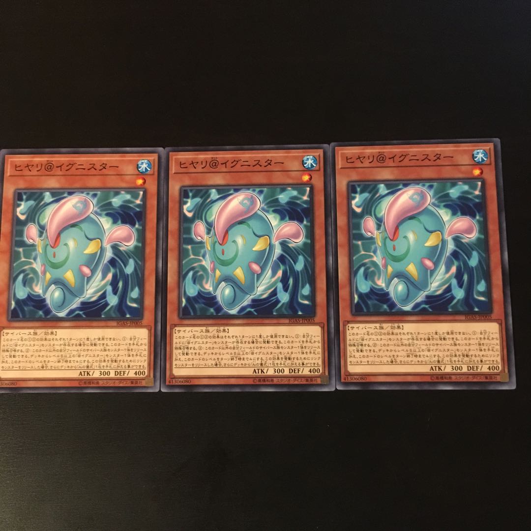 ヒヤリ@イグニスター 3枚