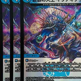 蒼狼の大王　イザナギテラス 4枚 DM-22-EX-1-25