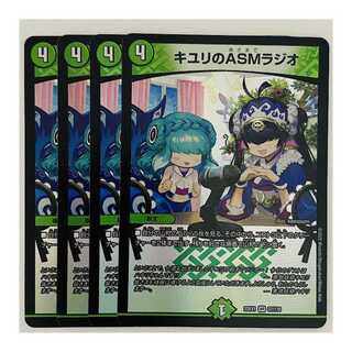 キユリのASMラジオ 4枚 DM-22-EX-1-37
