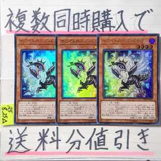 ホワイトローズドラゴン(VJMP版)　ウルトラ×3枚　遊戯王