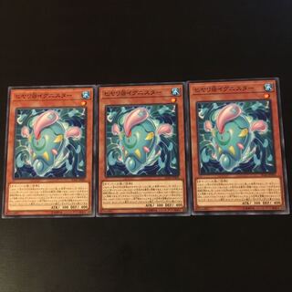 ヒヤリ@イグニスター 3枚