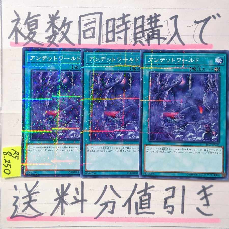 遊戯王　アンデットワールド　アジア　パラレル　3枚 遊戯王 アンデットワールド アジア パラレル 3枚 究極にして最強