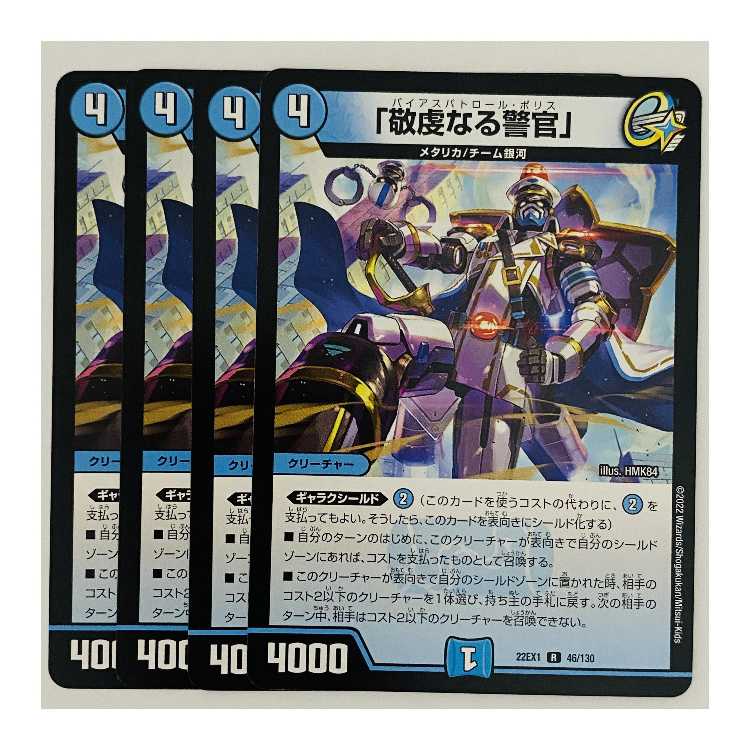 The Devout Policeman, 4 sheets, DM-22-EX-1-46.