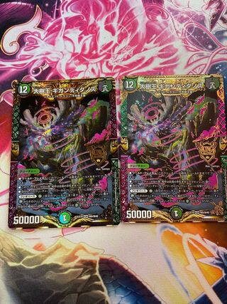 【特価】大樹王 ギガンディダノス 2枚