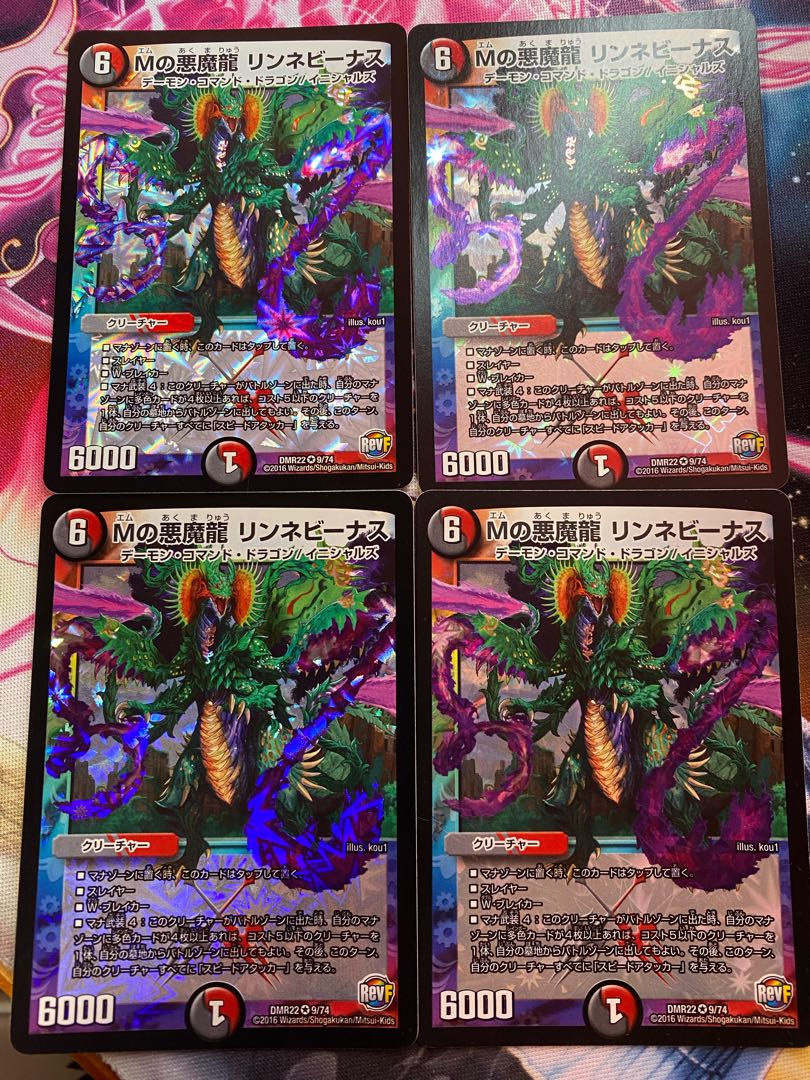 Special Price] M's Darkness Demon Dragon Rinne Venus 4 pieces