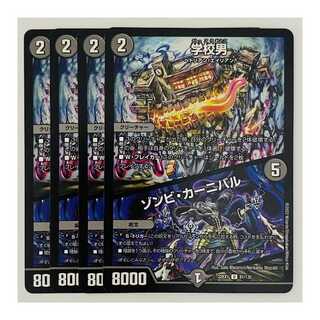 Zombie Carnival 4 sheets DM-22-EX-1-81