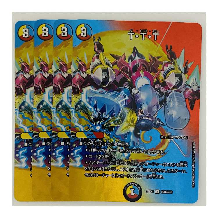 T.T.T. 4 sheets DM-22-EX-1-T31