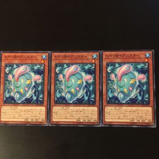 ヒヤリ@イグニスター 3枚