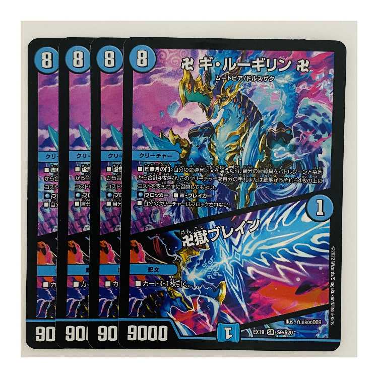 Manji Gui Lugilin Manji/ Manji Jigoku Buletteen 4 sheets DM-EX-19-S9