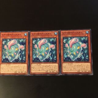 ヒヤリ@イグニスター 3枚