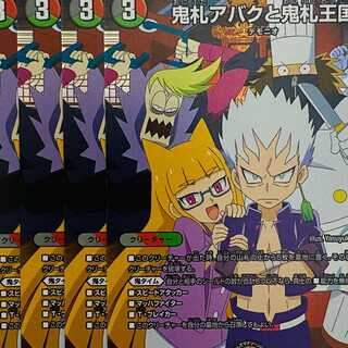 鬼札アバクと鬼札王国 4枚