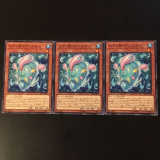 ヒヤリ@イグニスター 3枚