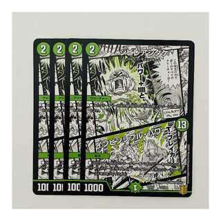 シビレアシダケ/インビンシブル・パワー 4枚