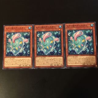 ヒヤリ@イグニスター 3枚