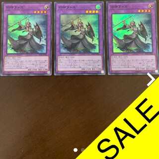 急騰 旧神ヌトス 三枚