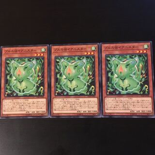 ブルル@イグニスター 3枚