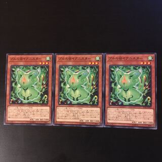 ブルル@イグニスター 3枚