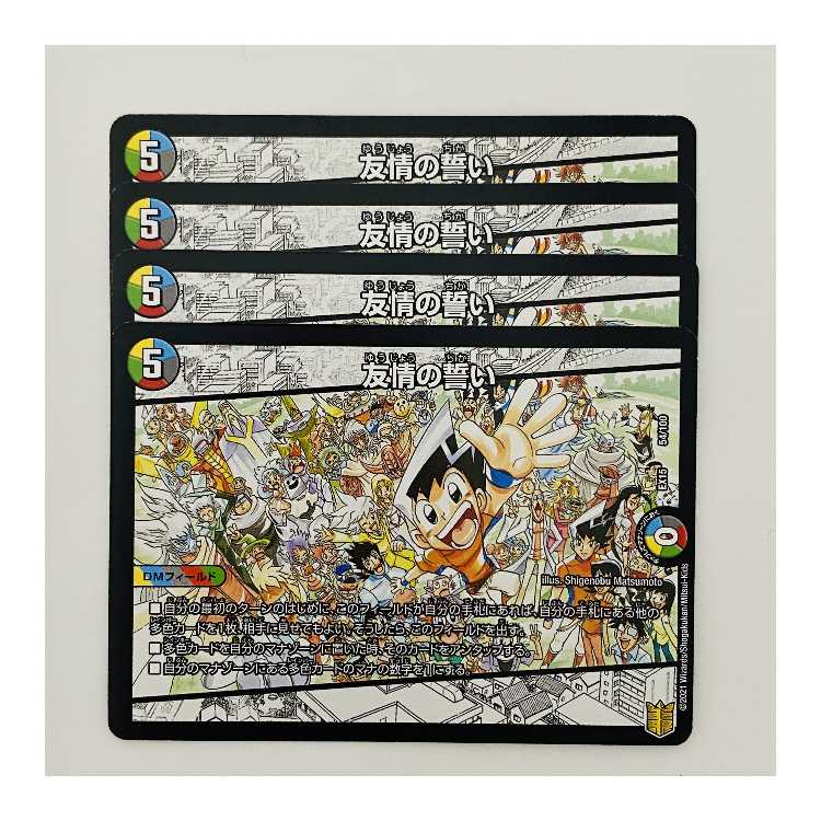 Pledge of Friendship 4 copies