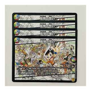 Pledge of Friendship 4 copies