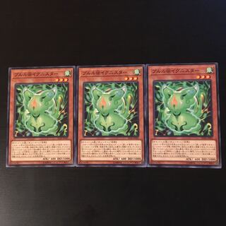 ブルル@イグニスター 3枚