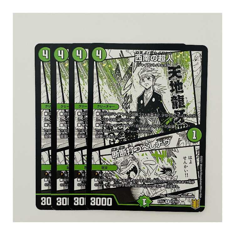 Southwest Psychic People / Decisive Striking Now 4 pieces