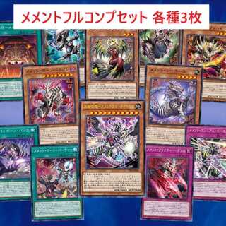 遊戯王【バンダイ】プロモ以外のフルコンプ118枚セット販売★まとめ売り★ 遊戯王【バンダイ版】☆プロモ以外のフルコンプ118枚セット販売