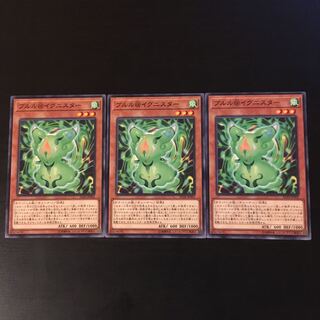 ブルル@イグニスター 3枚