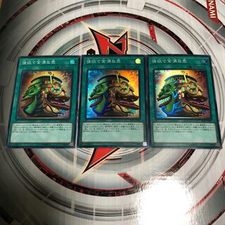 強欲で金満な壺SASTスー3枚セット