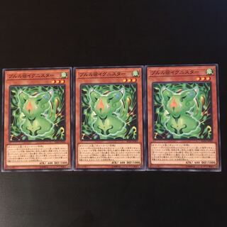 ブルル@イグニスター 3枚