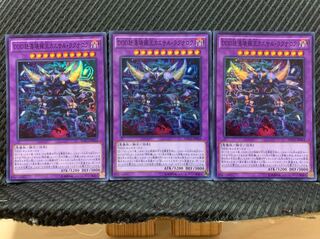 【ぽぽたん】遊戯王 1549 DDD怒濤壊薙王カエサル・ラグナロク 3枚