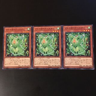 ブルル@イグニスター 3枚