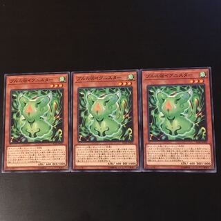 ブルル@イグニスター 3枚