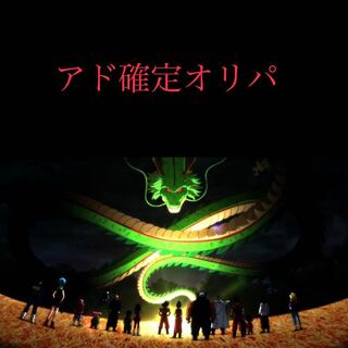 ドラゴンボールヒーローズ   専用品　