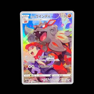 651 [Pokemon Card] Jade Arcanine◇075/071CHR 1枚