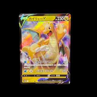 ☆661【ポケモンカード】カイリューV◇049/071RR