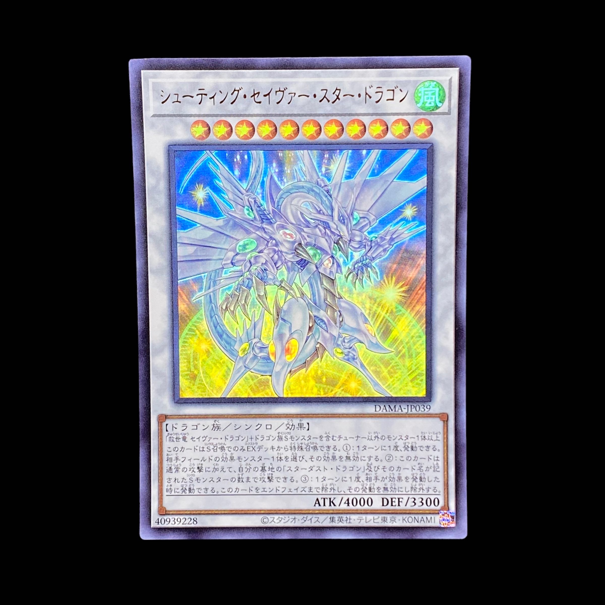 663 [King of Games] Shooting Majestic Star Dragon◇ Super Rare