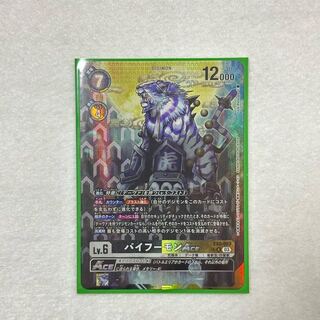 Byfumonace (parallel)