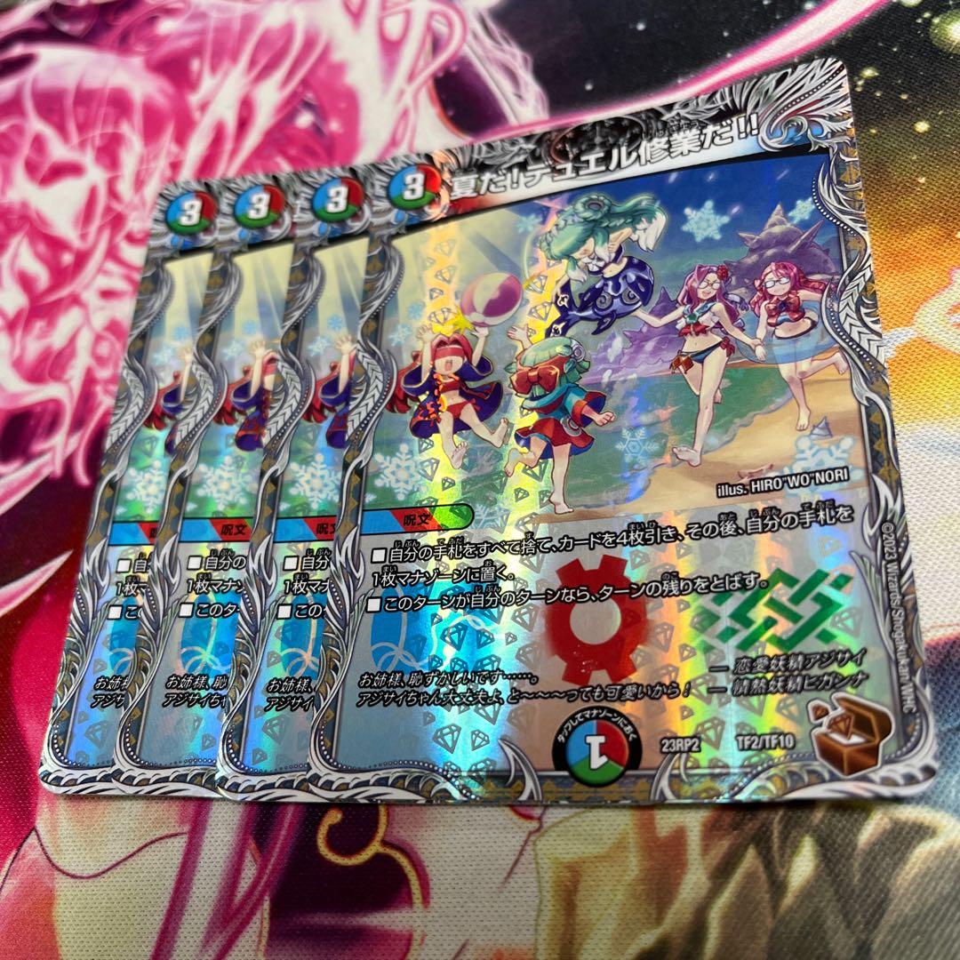 Summer! It's Duel Training! (Copper Treasure) TF2/TF10 23RP2