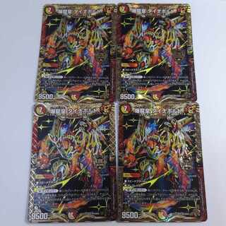 爆龍皇 ダイナボルト KGM KM1/KM3