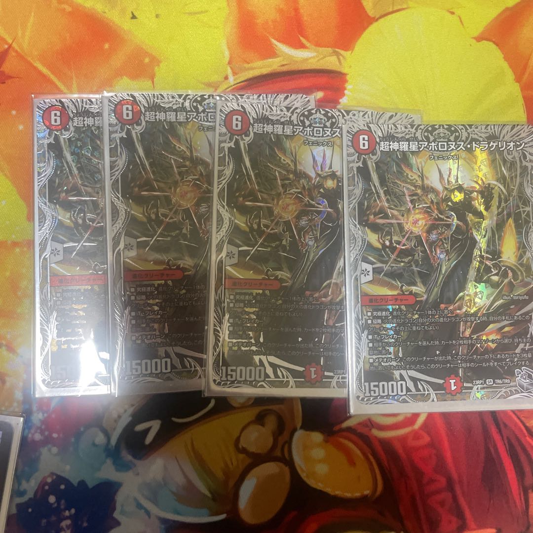 超神羅星アポロヌス・ドラゲリオン(銀トレジャー) SR TR6/TR9