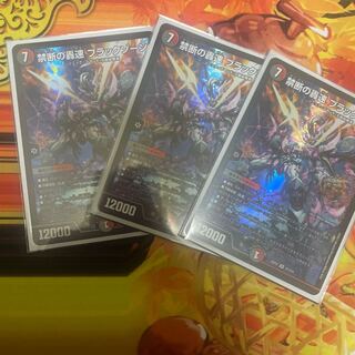 禁断の轟速 ブラックゾーン SR S7/S15