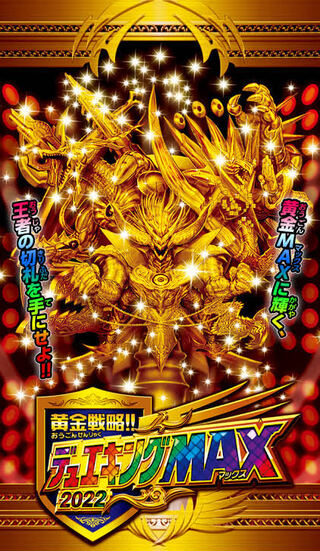 デュエキングMAX シングルカード バラ売り